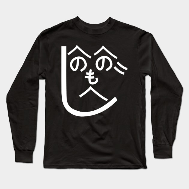 Henohenomoheji へのへのもへじ Long Sleeve T-Shirt by tinybiscuits